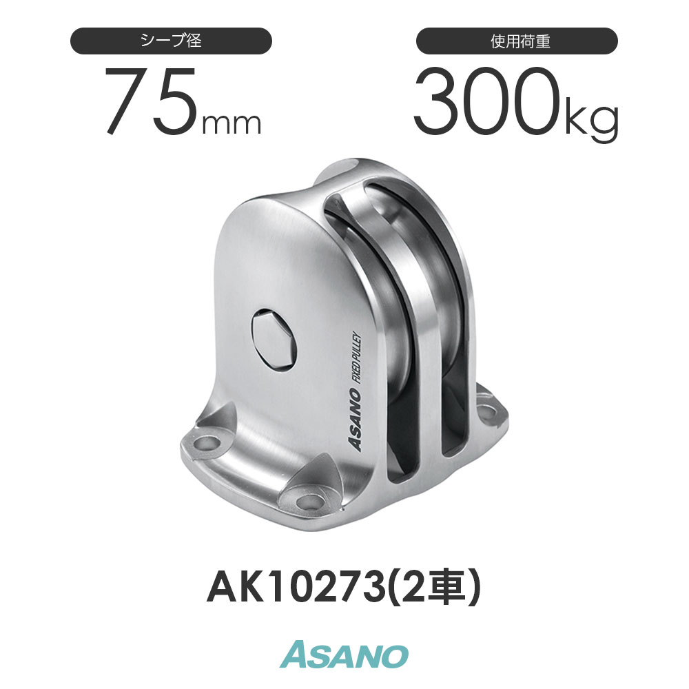 AK10273 Œ芊TR c^(75mm~2) ASANO XeX