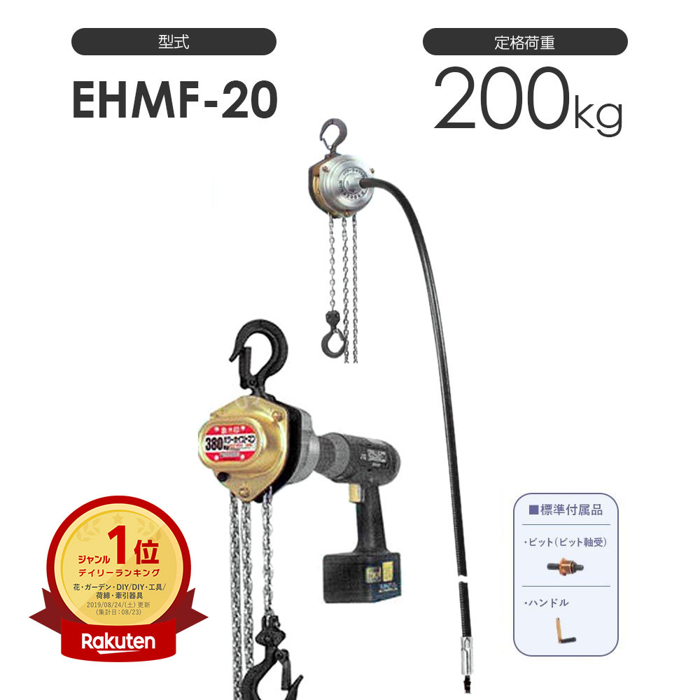 եĹѹǽ ݰ ѥۥȥޥ EHMF-20 EHMF20 ʲٽ200kg