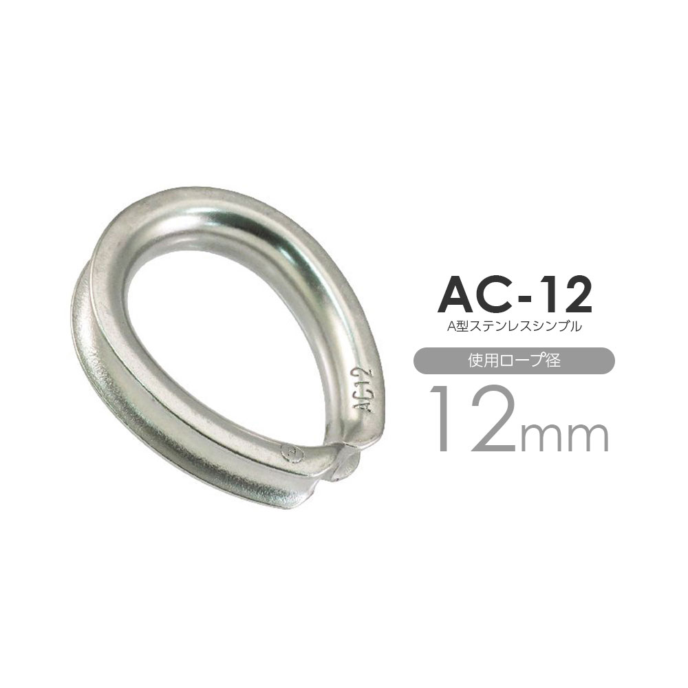 楽天市場】12mm ステンレスワイヤーロープの通販 楽天市場】12mm ステンレスワイヤーロープの通販