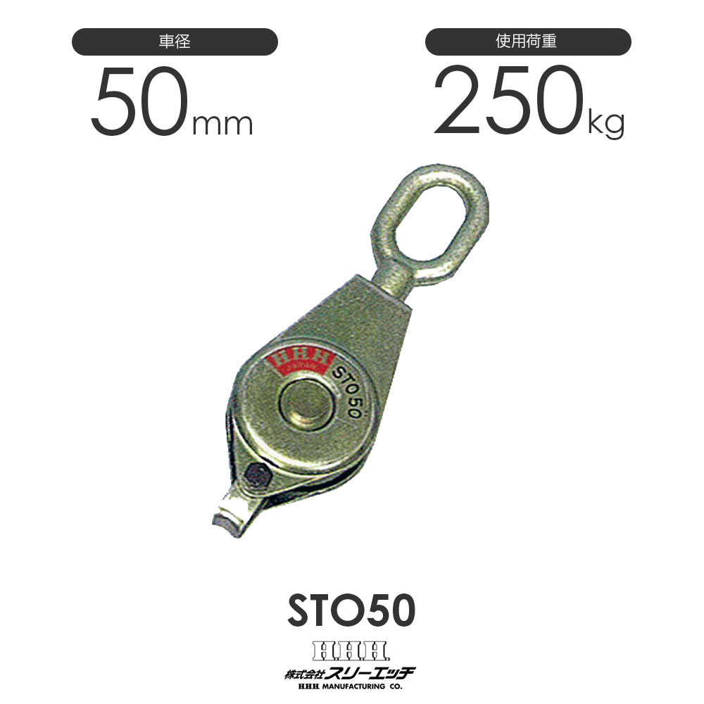 3H スリーエッチ シンプル鉄ブロック STO50 オーフ型 シンプル型ブロック