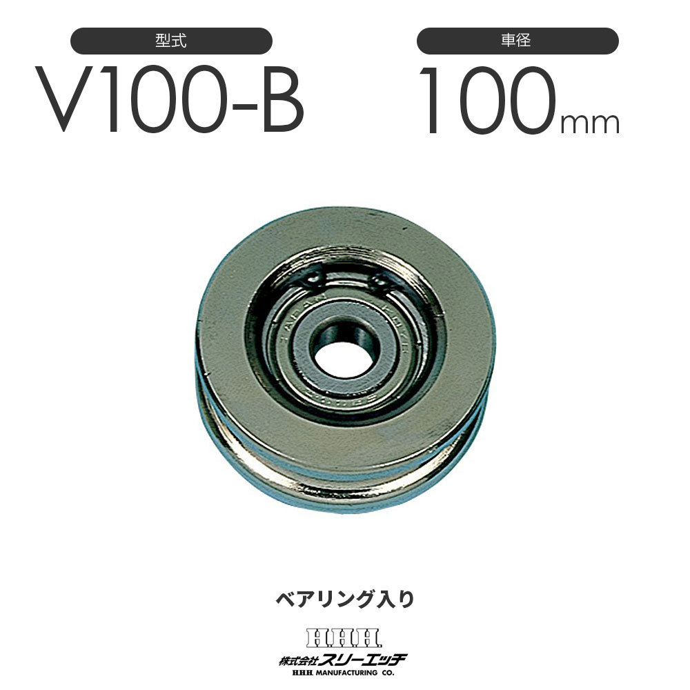 樂天商城 - 3H スリーエッチ シンプル型ブロック ベアリング入 シーブ V100-B