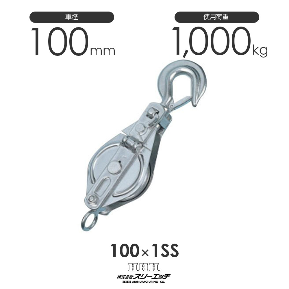 樂天商城 - HHH スリーエッチ ステンレススナッチ 100X1SS