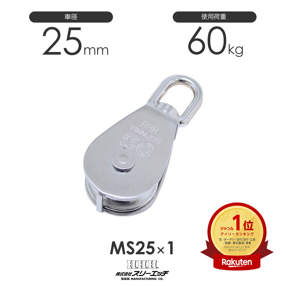 HHH スリーエッチ ステンレス豆ブロック 25X1MS