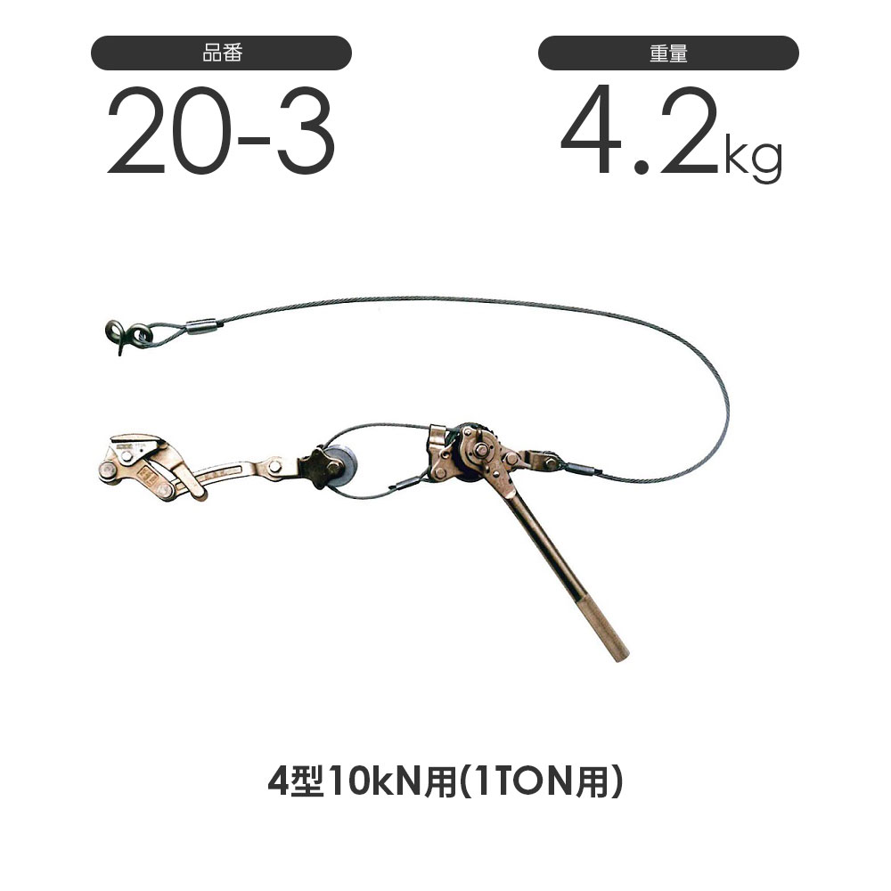 NAGAKI �ϥ롼1000(4��) 20-3 ���åȳ����� �磻�䡼�� �ϥ롼ĥ���� 4��10kN�� �������� ĥ����