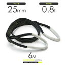 国産ベルトスリング 25mmx6m 使用荷重0.8t JIS3等級 スリングベルト クロノスリング 3E 25x6(両端アイ)玉掛け