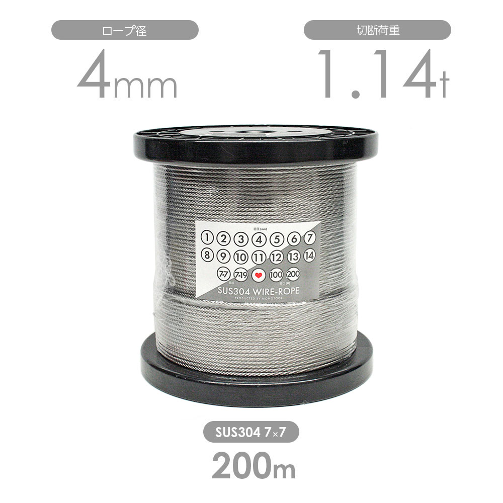 樂天商城 - モノツール ステンレスワイヤ 4mm 7x7 200m 1巻 輸入SUS304　ワイヤーロープ
