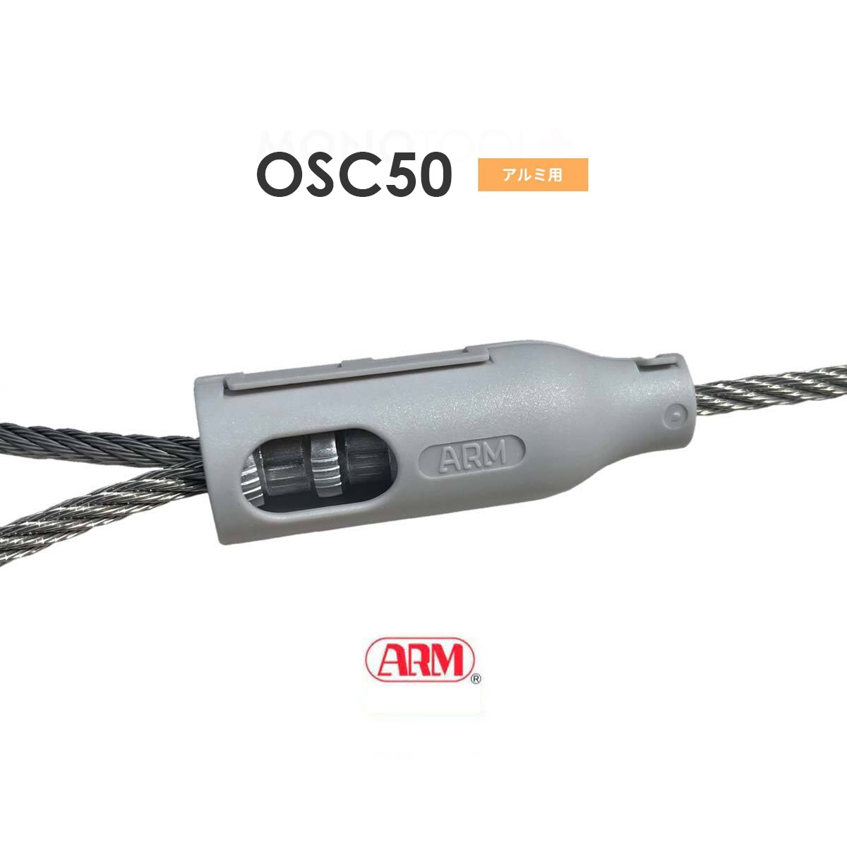 Rakuten - アーム産業 OSC50 オーバルスリーブカバー オーバルスリーブ用 ワイヤー径 3.0mm 3.5mm用 4個入