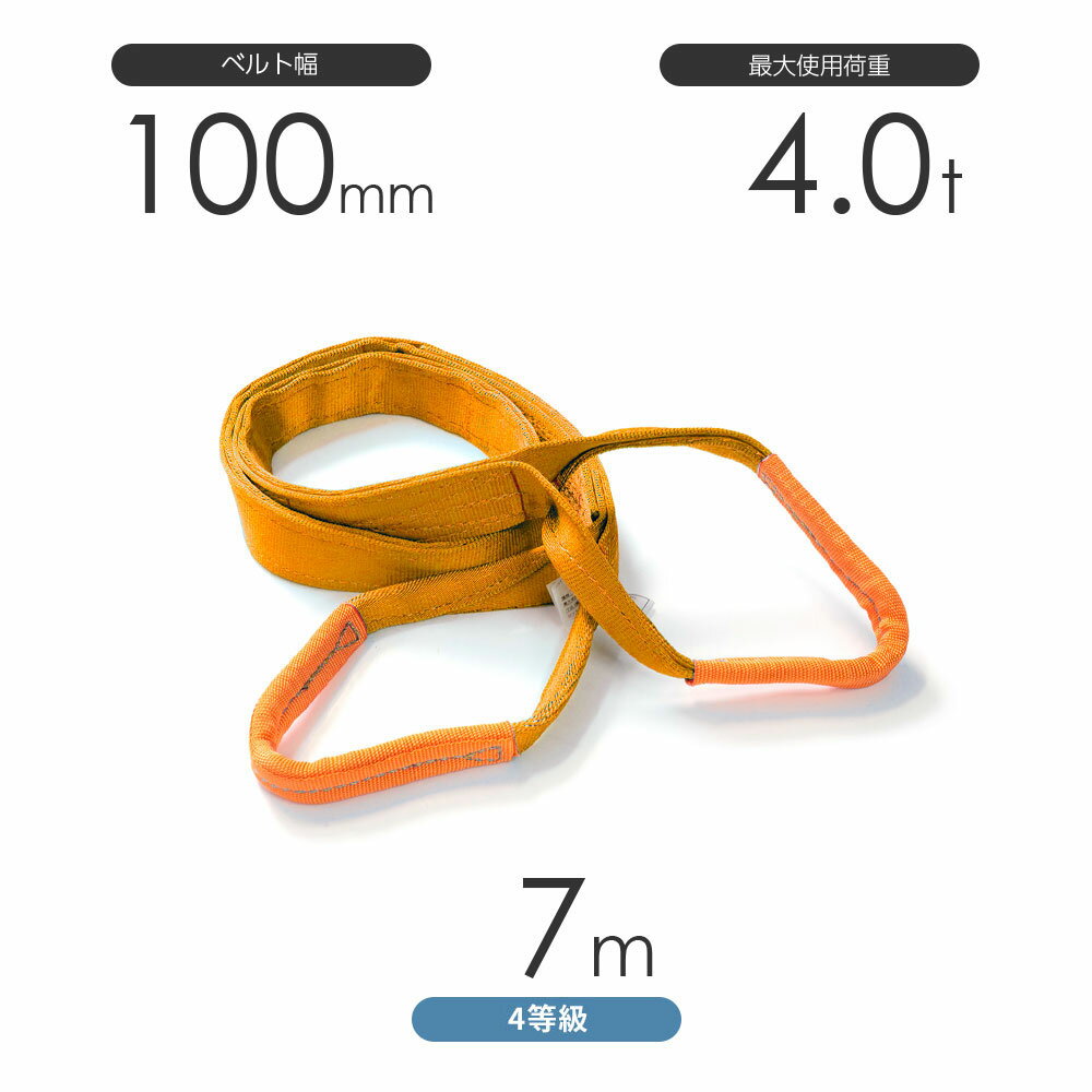 4٥ȥ AQ ξüE100mm7m Ѳٽ:4.0t  ϥ٥ȥ 4E
