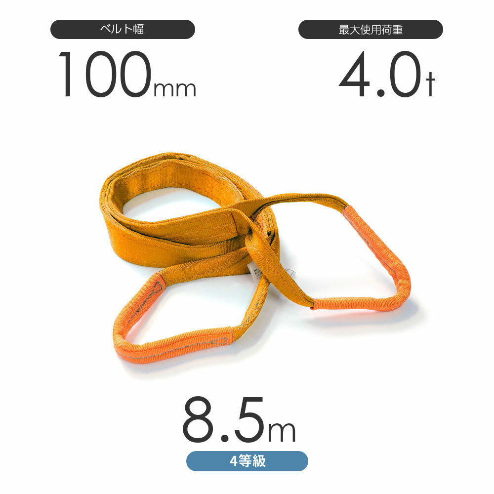 4٥ȥ AQ ξüE100mm8.5m Ѳٽ:4.0t  ϥ٥ȥ 4E
