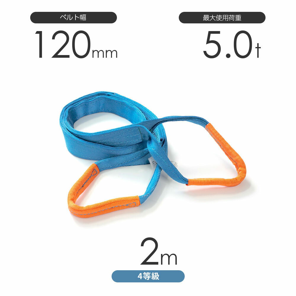 4٥ȥ AQ ξüE120mm2m Ѳٽ:4.8t 忧 ϥ٥ȥ 4E