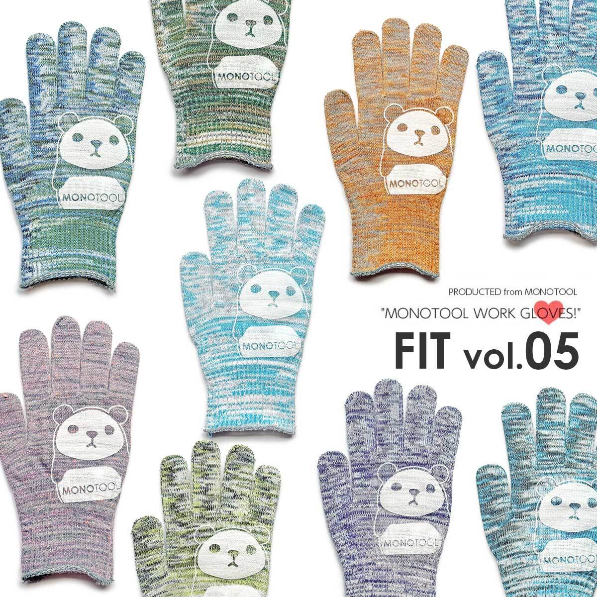 カラーを自由に選べるモノツール手袋（スーパーフィット）4個セット 高級糸（10ゲージ）使用 すべり止め付き 軍手 送料無料