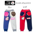 【訳ありセール】【55 OFF】モンスタースウェットパンツJam JAM jam ジャム 子供服 キッズ 22221