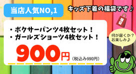 【メール便可】F.Oキッズ アンダーパンツ 下着 4枚セットで990円 アンパサンド 下着 パンツ ショーツ ボクサー ブリーフ 男の子 女の子