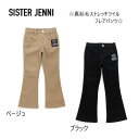 シスタージェニィ 裏起毛ストレッチツイルフレアパンツ 02126307jenni JENNI SISTERJENNI シスタージェニィ ジェニー 子供服 キッズ ジュニア ガールズ 女の子 130cm-160cm