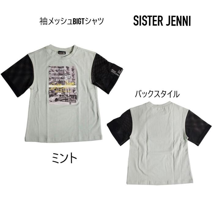 30%OFFۥ˥ µåBIGT 02132207jenni JENNI SISTERJENNI ˡ Ҷ å ˥ 130cm-160cm