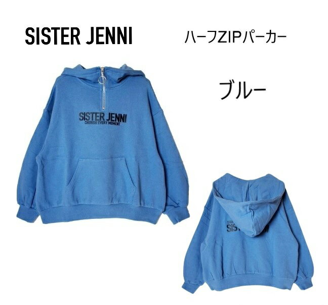 【ラスト130cm】【50%OFF】シスタージェニィ ハーフZIPパーカー 02145211パーカー トレーナー 長袖 ハーフジップ スウェット ゆったり 通学130cm 140cm 150cm 160cm 3