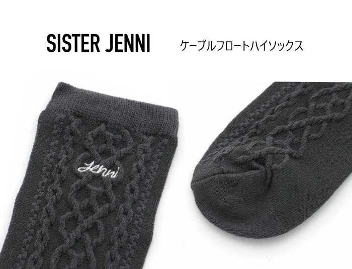 シスタージェニィ ハイソックス ケーブルフロート 02435421jenni JENNI SISTERJENNI ガールズ 女の子 子供服 キッズ ジュニア 2