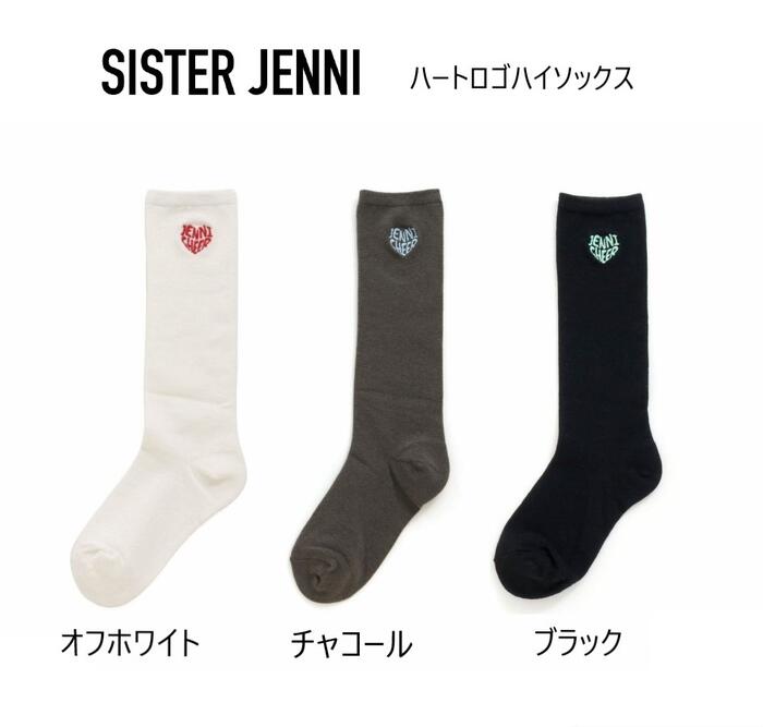 シスタージェニィ ハートロゴ ハイソックス 02442416SISTER JENNI ジェニィ ソックス 靴下 ハイソックス JSガールズ 通学 ＠