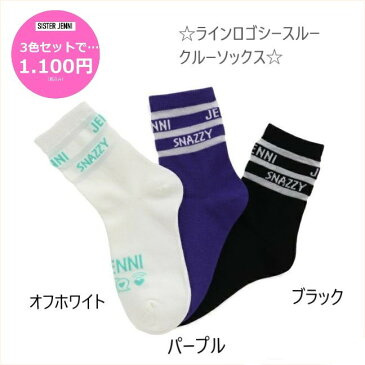 【3色セットで1100円】シスタージェニィ ソックス ラインロゴシースルー クルーソックス 3足セット 02422415jenni JENNI SISTERJENNI ガールズ 女の子 子供服 キッズ ジュニア ポッキリ【楽ギフ_包装選択】