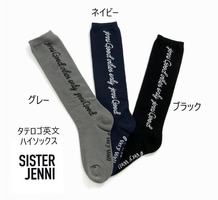 シスタージェニィ タテロゴ英文ハイソックス 02422418jenni JENNI SISTERJENNI ガールズ 女の子 子供服 キッズ ジュニア【楽ギフ_包装選択】