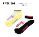 【2色セットで700円】シスタージェニィ ソックス シースルー ショートソックス 2足セット 02432405SISTER JENNI ソックス 靴下 3色セット JSガールズ 通学19cm~21cm 22cm~24cm