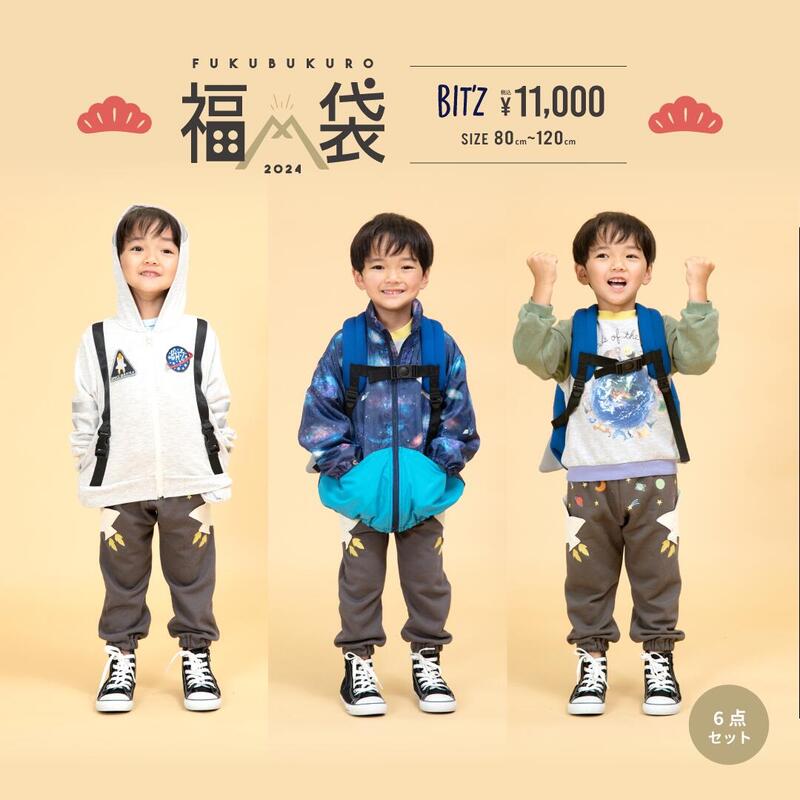 【完売】【2024福袋】Bit'z 福袋 Bit’z ビッツ F.Oインターナショナル F.O.KIDS エフオーキッズ 2024年福袋 男の子 ボーイズ キッズ 子供服80cm 90cm 95cm 100cm 110cm 120cm