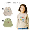 【Spring SALE】エフオーキッズ 手描きイラスト 長袖Tシャツ 106094F.O.KIDS トップス Tシャツ 長袖 通園 通学 プリント 80cm 90cm 95cm 100cm 110cm 120cm 130cm 140cm