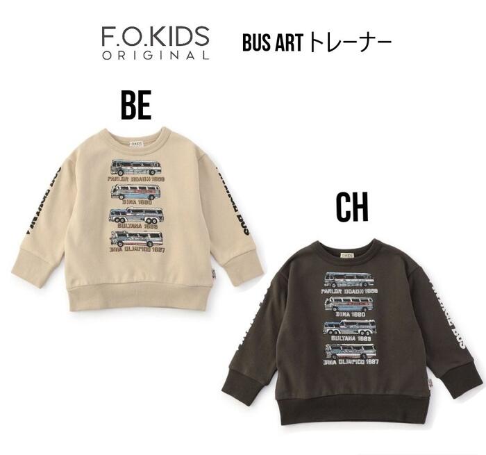 【ブラックフライデーセール】エフオーキッズ BUS ART トレーナー 411145トレーナー スウェット 長袖 ..