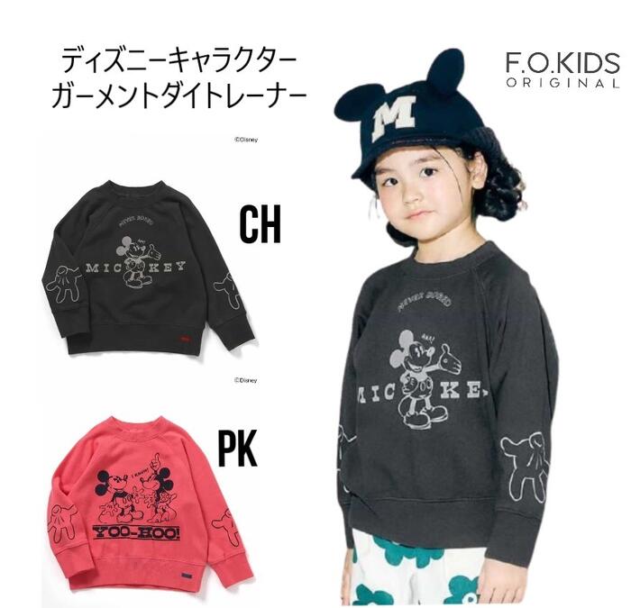 【新作】F.O.KIDS エフオーキッズ ディズニーキャラクター ガーメントダイトレーナー 511065ミッキーマウス トレーナー 後染め ディズニーランド 80cm-160cm