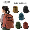 【セール除外】F.O.KIDS（エフオーキッズ） DAILY BACKPACK デイリーバックパック 466013リュックサック バックパック 遠足 通園 通学