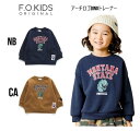 【50%OFF】エフオーキッズ F.O.KIDS アーチロゴDINOトレーナー 511043トレーナー 長袖 裏起毛 恐竜 ダイナソー ぬっくぬく 通園 通学8...