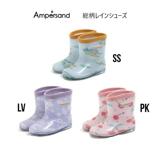【送料350円】アンパサンド レインシューズ 364012F.Oインターナショナル fo エフオー ampersand アンパサンド 子供服 キッズ ベビー 男の子 女の子 14~18cm