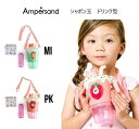 アンパサンド シャボン玉 ドリンク型 おもちゃ シャボン玉 241144