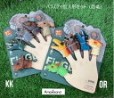 【送料1個400円】バラエティ指人形セット 6241924キッズ おもちゃ ギフト プレゼント 男の子 恐竜 ダイナソー 手あそび