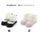 【新作】【送料220円】アンパサンド ベビーソックス 446023ampersand ベビー ソックス 女の子 プレゼント ギフト