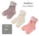 【セール】エフオーキッズ アンパサンド フリルソックス 3足セット 454072靴下 レッグウェア ソックス キッズソックス 子供靴下10〜12cm 13〜15...