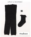 【30%OFF】アンパサンド ampersand ダイヤ編み ソックス&レギンス 457084靴下 レッグウェア レギンス スパッツ ソックス セット 2点セット 80cm-140cm