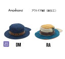 【訳ありセール】【60%OFF SALE】アンパサンド アウトドアハット 268013FOインターナショナル fo エフオー ampersand アンパサンド ...