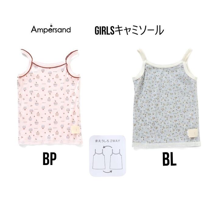 アンパサンド GIRL’Sフ