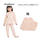 【20%OFF】アンパサンドお花チェック柄 テレコ前あきパジャマ 158035キッズ パジャマ ルームウェア ナイトウエア 上下セット 寝巻き 長袖 女の子 8...
