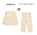 【20%OFF】アンパサンド カップケーキ柄かぶりパジャマ 長袖 女の子 かぶり 158045キッズ ベビー 子供パジャマ 寝巻き 80cm 90cm 95cm...