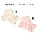 【30%OFF】アンパサンド サクランボ柄 スムース 前あきパジャマ 158064 FOインターナショナル fo ampersand キッズ ベビー 子供 パジ...