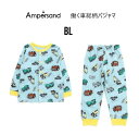 【20%OFF】アンパサンド くるま柄前あきパジャマ 158065 長袖 男の子寝巻き パジャマ ルームウェア ナイトウエア 上下セット 80cm 90cm 1...