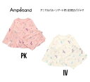 【30%OFF】アンパサンド アニマルバルーンアート柄 前あきパジャマ 458133パジャマ ルームウェア ナイトウエア 上下セット 綿素材80cm 90cm ...