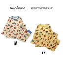 【20%OFF】アンパサンド 前あきクルマ柄パジャマ 長袖 男の子 458134キッズ ベビー 子供 パジャマ 寝巻き 綿素材 80cm 90cm 95cm 1...