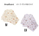 【30%OFF】アンパサンド メリーゴーラウンド柄パジャマ 458223 長袖 女の子 キッズ ベビー 子供 パジャマ 寝巻き 綿素材 80cm 90cm 95cm 100cm 110cm 120cm 130cm 140cm FOインターナショナル fo ampersand