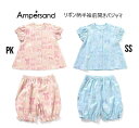 【30%OFF】アンパサンド リボン柄 前あきパジャマ 258055パジャマ ルームウェア ナイトウエア 上下セット 半袖 女の子 リボン柄80cm 90cm 100cm 110cm 120cm 130cm 140cm