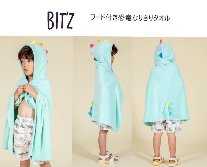 ビッツ BIT'Z フード付き恐竜なりきりタオル 276053FOインターナショナル fo BIT'Z bit'z ビッツ 子供服 キッズ ベビー 80cm-120cm 3