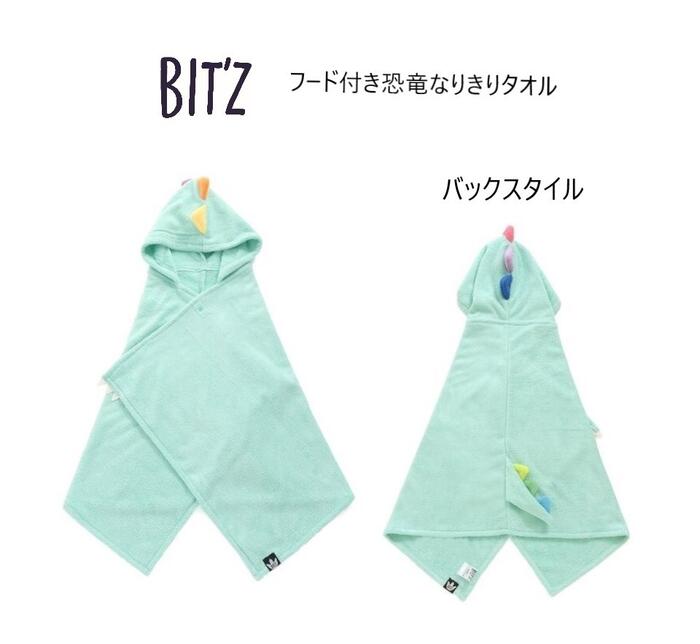 ビッツ BIT'Z フード付き恐竜なりきりタオル 276053FOインターナショナル fo BIT'Z bit'z ビッツ 子供服 キッズ ベビー 80cm-120cm 1