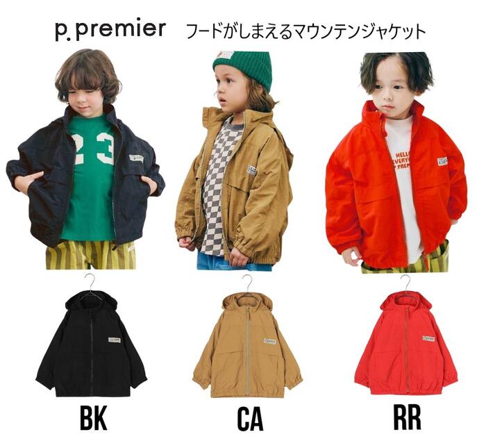 【楽天スーパーSALE】ピードットプルミエ フードがしまえるマウンテンジャケット 405015プルミエ トップス ウィンドブレーカー ジャンパー 羽織り 撥水加...